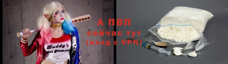 A-PVP Соль  Адыгейск 