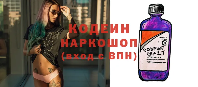 что такое наркотик  Адыгейск  Codein Purple Drank 