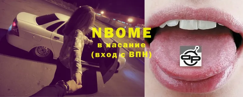 Марки NBOMe 1500мкг  купить закладку  Адыгейск 